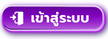 หน้าเข้าสู่ระบบ OXO997 ล็อกอินเล่นหวยออนไลน์